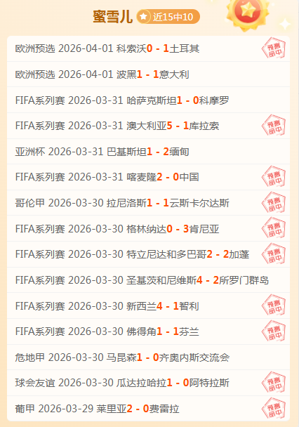 推荐,周六,赛事预测,开宝体育官网,KaiBao,Sports,足球直播,篮球赛事,体育高清,NBA直播