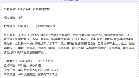 “国安高层下达严令：首尔客场挑战目标超越去年，务必力争胜利”