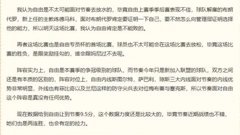 2026最新开宝体育App：拜仁对决波恩，德篮近13战10胜解析指南
